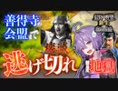 【信長の野望･新生PK】武田家地獄級 #3 容赦なき北条の侵攻【ゆっくり実況】【VOICEROID実況】