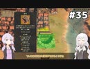 【Patron】2人のパトロン#35