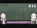 【Patron】2人のパトロン#36