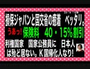 23・8・19朝　日本人は嘘を付かない　悪を許さない　弱い者いじめをしない