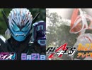 最終回前に死亡した主人公と見る令和ライダー49話