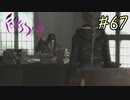 【字幕プレイ】トリガーハッピーが贈るFolksSoul #67