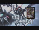鬼最強ビクトリー