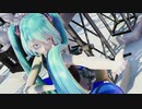 【MMD】いーあるふぁんくらぶ：自作衣装【大人ミク】