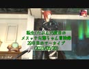 【FF14】転生(たぶん)5度目のメスッテお爺ちゃん冒険録29日目のアーカイブ(2023/08/20)【FINAL FANTASY XIV ONLINE】