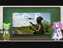 [讀み上げ] ウクライナに於けるロシア「特殊軍事作戰」の状況 (2023年 8月19日)(日曜版)