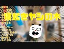 寝起きヤシの木で外出準備RTAしてみた！【踊ってみてない】