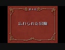 【ゆっくり実況】のんびりダーククロニクル Part45