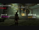 今さらスカイリム＃206　謎の古城クロックワークを探検！　クエストMOD『Clockwork Castle』⑤　ヌルンデュラル・アニモキュロトリー　【Skyrim】