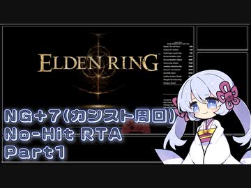エルデンリング カンスト周回ノーヒットRTA Any% 51分23秒 暗月・魔術ルート IGT/Glitchless Part1/2