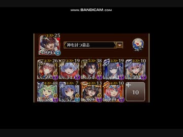 【千年戦争アイギス】ガンスリングフロンティア決勝Lv.3☆3【槍王子・イベユニ+ユーフェ】