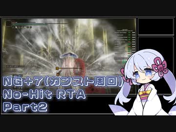 エルデンリング カンスト周回ノーヒットRTA Any% 51分23秒 暗月・魔術ルート IGT/Glitchless Part2/2