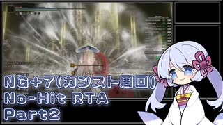 エルデンリング カンスト周回ノーヒットRTA Any% 51分23秒 暗月・魔術ルート IGT/Glitchless Part2/2