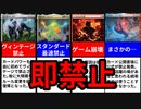 【MTG】最速で禁止されたカードTOP10【後編】【マジック・ザ・ギャザリング】