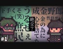 ドット絵が超可愛い協力ゲームで永遠の親友になります☆【違う冬のぼくら】#1