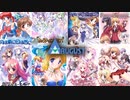 「オーガスト」歴代作品一覧