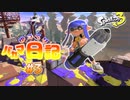 【Splatoon3】ゆっくりバカマ日記【#3】