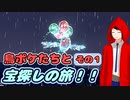 【ポケモンsv】鳥ポケたちとの旅 その１【オリキャラ実況】