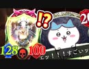 【新カード】僕の〝フラム＝グラス〟を取れなかったらこうなります(大嘘)【 Shadowverse シャドウバース 】