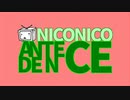 【ニコニコメドレー】NICONICO ANTECEDENCE