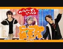【にじさんじ / 飯屋】にっこり^^調査隊のテーマ 踊ってみた【コスプレ】
