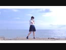 【雨晴で】ただ君に晴れ 踊ってみた【きむこ】