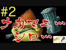 【ドラクエ5】スライム系しか愛せない男のミルドラース討伐記 #2【縛りプレイ】