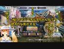【FGO】【福袋】福袋じゃなくて　〇福袋だ！？　FGOディスティニー&福袋開封動画【Vtuber】【今之ホクト】