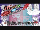 【第九回ひじき祭】【手書きボイスロイド劇場】肝試しパーリナイ【サブカルハイスクール】