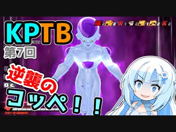【ドラゴンボールザブレイカーズ】【KPTB】WhiteCULの緩いゲーム実況_DBTB編67【VOICEVOX実況】