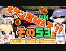 [スプラトゥーン3 サーモンラン]つづみ=サンが出てシャケシバく その53 [CeVIO 実況]