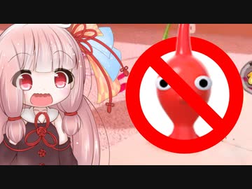 【ピクミン4】ピクミンなしでダンドリバトルをする琴葉茜 こてしらべの戦い