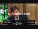 Part５/６【国境問題について：ロバート・F・ケネディ・ジュニア氏】タッカー・カールソン