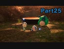 やる気のない社員とダンドリバトル【ピクミン4】Part25