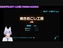 光なまず～゜・_・゜～さんのゲーム日記: PIKMIN4 2023/8/20