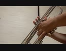 【19日目／１５０】アーバン，フレージングの芸術より：LOVE NOT.【トランペット】
