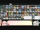 【MTG】琴葉茜のMOダンあそび withあかり その25