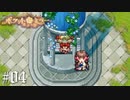 ベンチの使い方をご存知ない？【ポケットミラー ～黄金の夢 / Pocket Mirror】 #04
