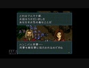 【実況】ファイアーエムブレム 聖戦の系譜 #105(9章10)　