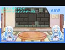 【WhiteCUL実況】雪さんと葵ちゃんのスーパーマリオブラザーズ3【6日目】