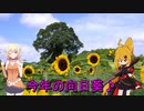 ＮＳ－１で行く！都市農業センター♪