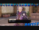 【黒月demons白炎】錬金術と出会い外の世界を旅する少女の物語 part17【フィリスのアトリエDX】