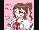 【ネタバレ有感想動画】ミリアニ劇場先行第1幕でわーわー言う