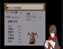 Vtuberが他人の作ったRPGをやってみた3－23『RPGツクール２』