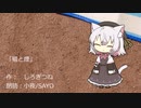 【400字朗読】猫と煙