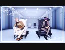 【にじさんじMMD】GEDO【風楽奏斗＆渡会雲雀】