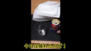 50秒ビーーーーーールの三度注ぎ