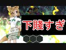 東方獣王園Hard　初見実況プレイ part9