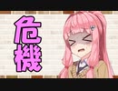 【ソフトウェアトーク劇場】カプチーノハウス・改 パート311【危機】