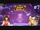 【ポケモンSV】パルデアの冒険 part7【ゆっくり実況】